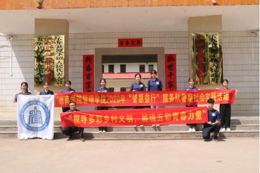 广州商学院管理学院携手电商来为梅州五华潭下带货啦