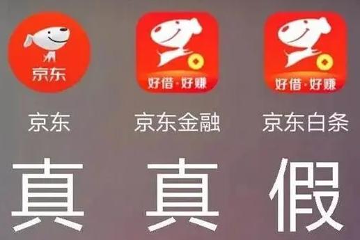 白条被骗案例,京东白条上当后追回