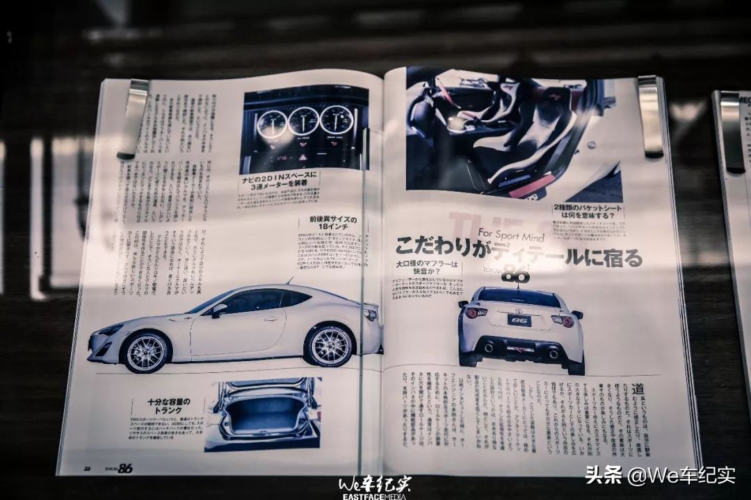 东京汽车文化朝圣攻略|第二话