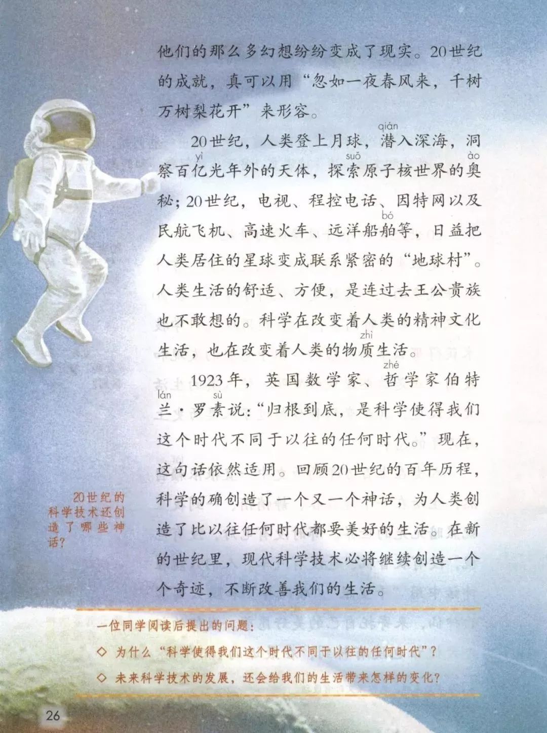 部编版四年级语文上册教材,部编版语文四年级上册电子课本