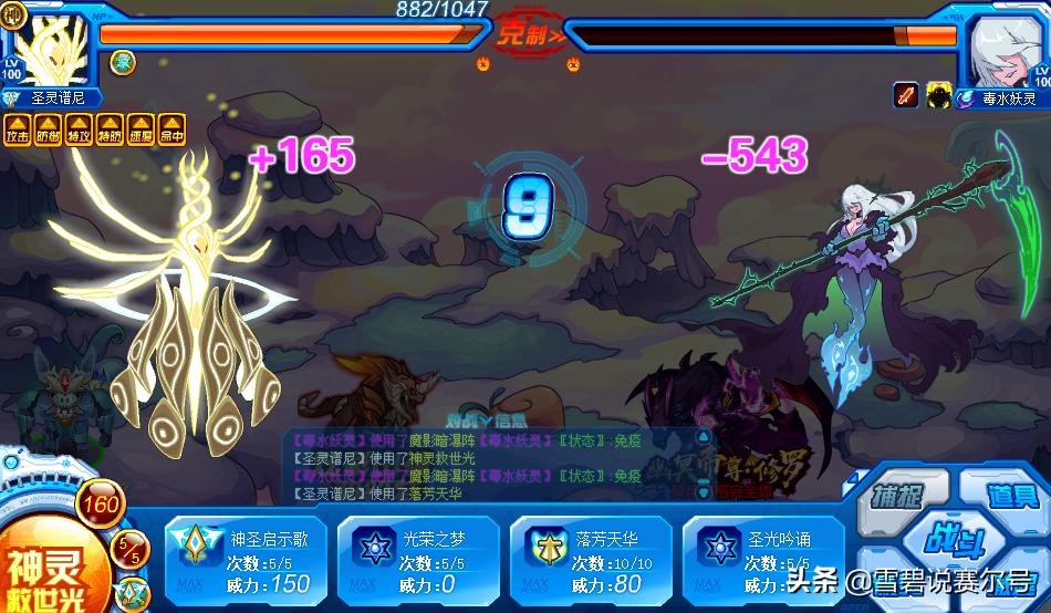 赛尔号青龙非瞬杀平民打法,赛尔号黑天精灵攻略