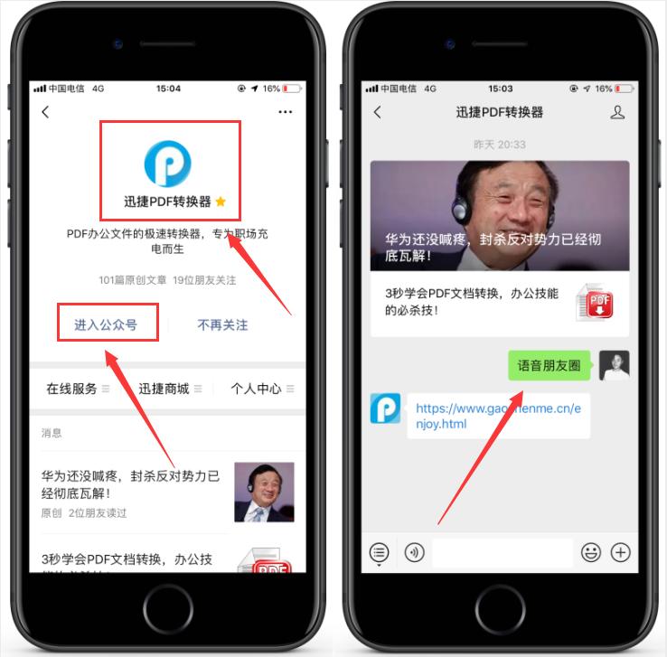 微信朋友圈发语音怎么不被看见,微信发的语音显示对方朋友圈动态