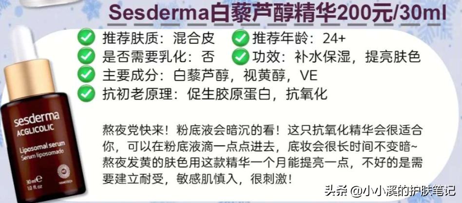抗初老用什么精华比较好,30岁抗初老精华哪个好