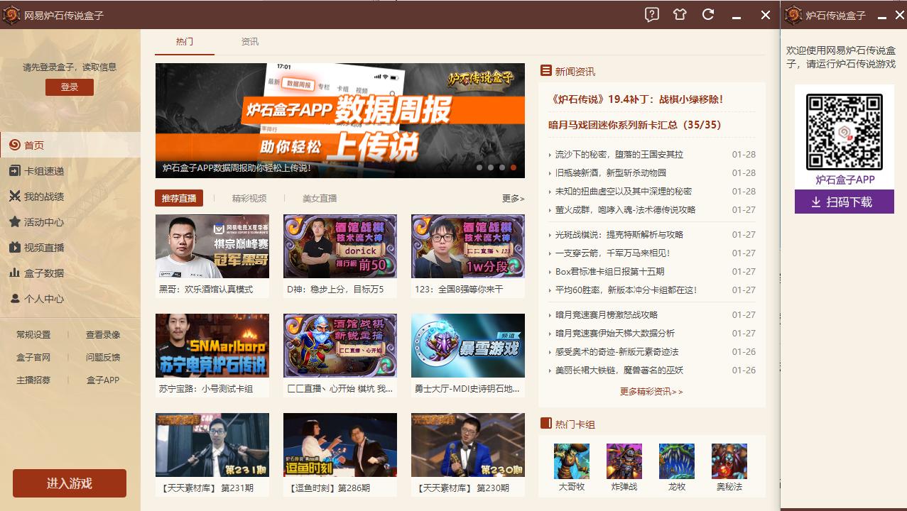 炉石战棋hdt插件中文,炉石战棋最好用的插件