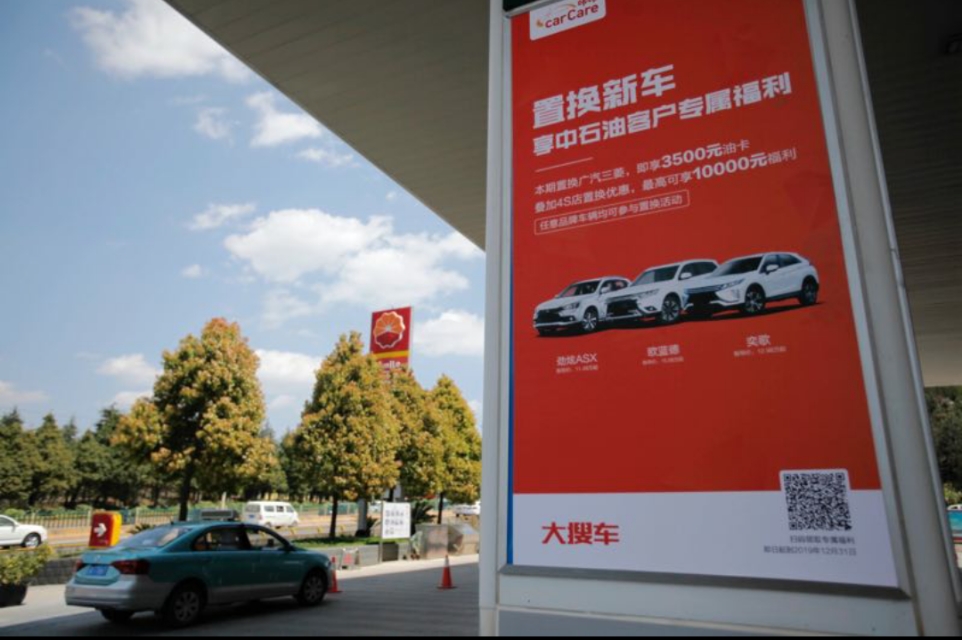 中石油升级版“人·车·生活”驿站亮相除了加油还能买车、卖车