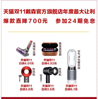 戴森天猫旗舰店如何买便宜 (戴森吹风机天猫国际为什么便宜)
