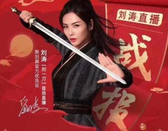 刘涛入职阿里,刘涛马云年薪多少