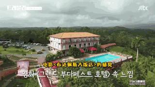 一集就被打脸，旅游还是这样的“丑”男神好玩啊，处处都是大惊喜