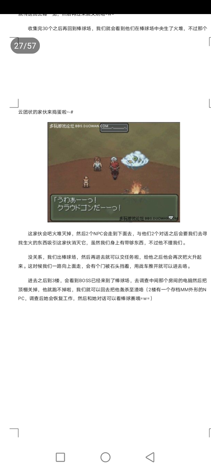 重装机兵3地图高清晰,重装机兵3猴子怎么抓