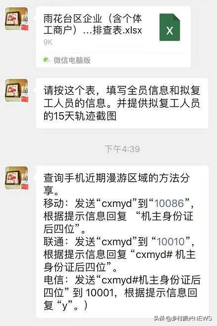行程轨迹是什么原理查询的,手机活动轨迹信息是否能作为证据