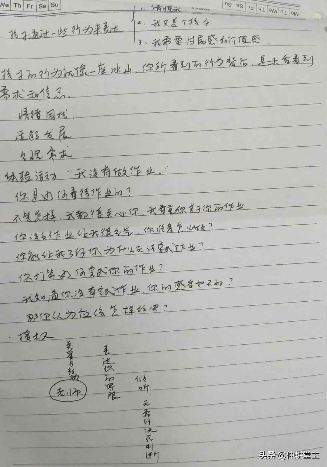 提升教师幸福感讲座,提升教师幸福力的讲座