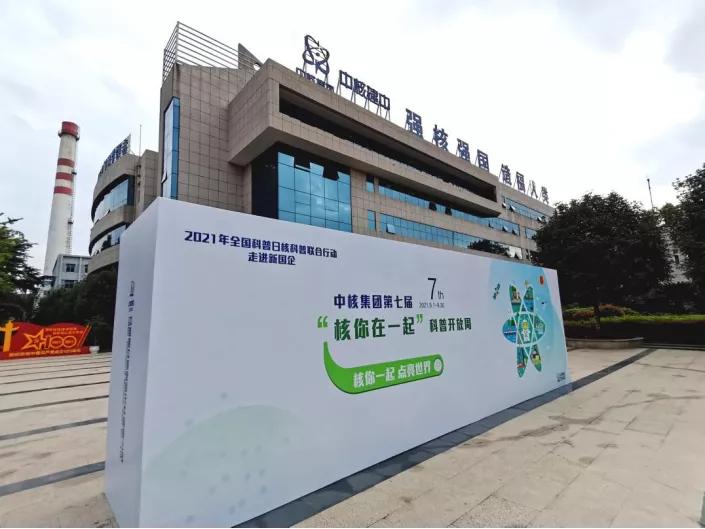 哨位妹探访核燃料元件制造基地，太硬核了