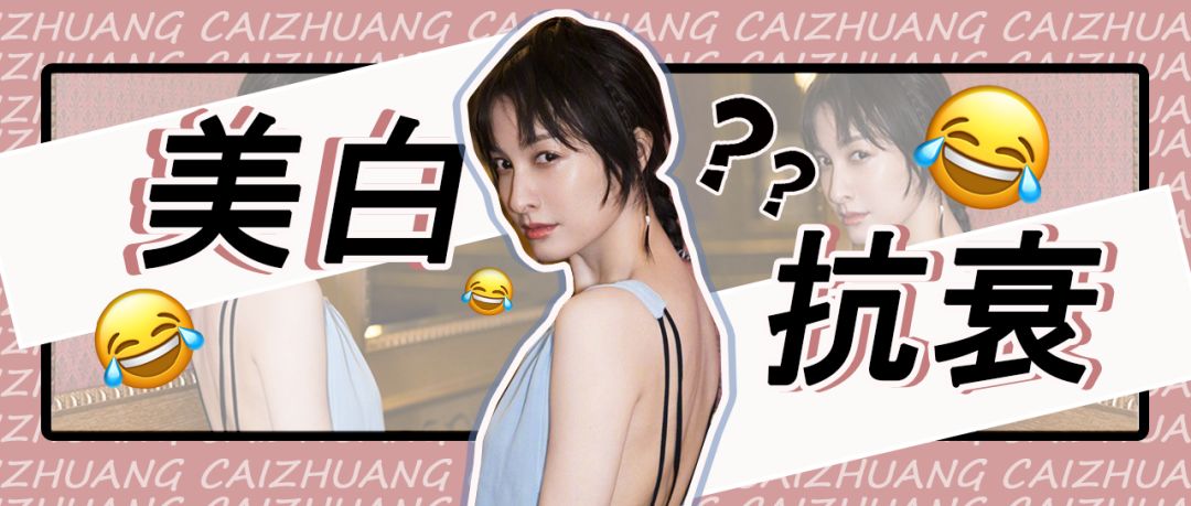 吴昕最爱的美白丸，真的可以变白吗？