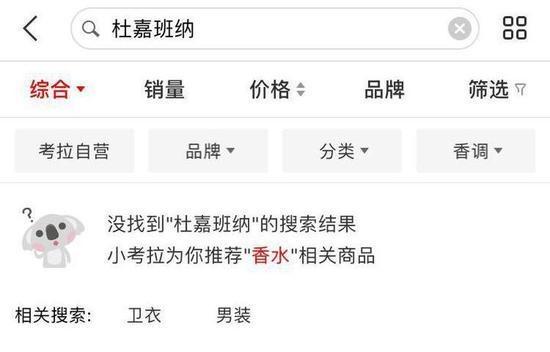 DG辱华后专柜有顾客要退回预存金：全国都在*制抵**不敢穿了