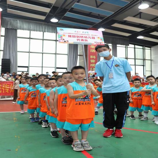 湖南省幼儿篮球总决赛,邵阳幼儿篮球比赛