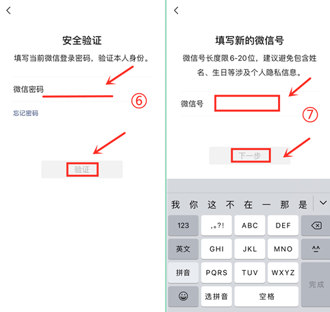 ios版微信什么时候能改微信号,ios微信号修改步数