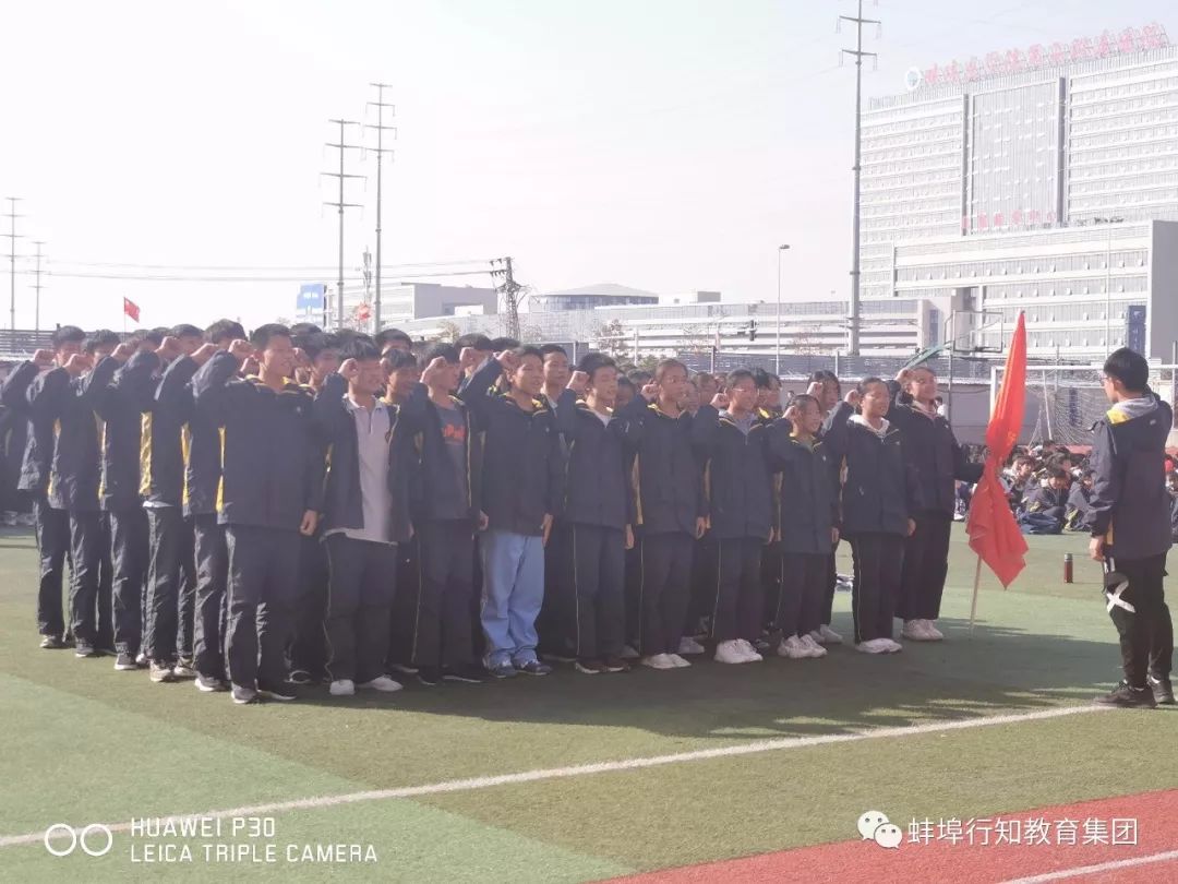 蚌埠行知高级中学运动会开幕,蚌埠行知学校广播操比赛