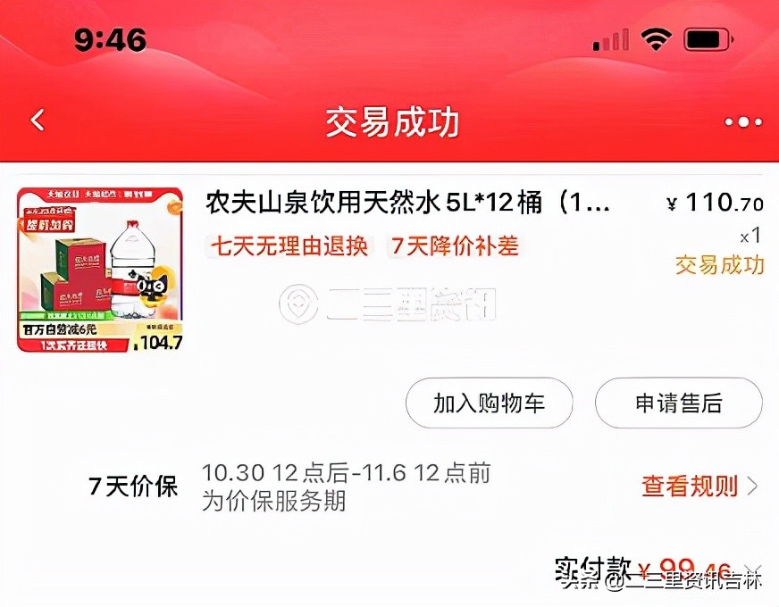 消费者购买桶装水天猫超市迟迟不发货，咨询客服被答复：“建议选其他商家”