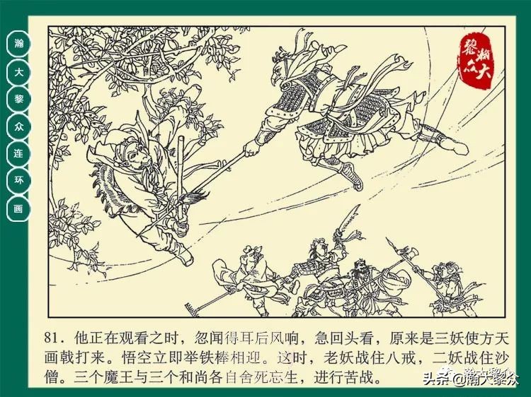 瀚大黎众西游记连环画,瀚大黎众三国演义六十册连环画