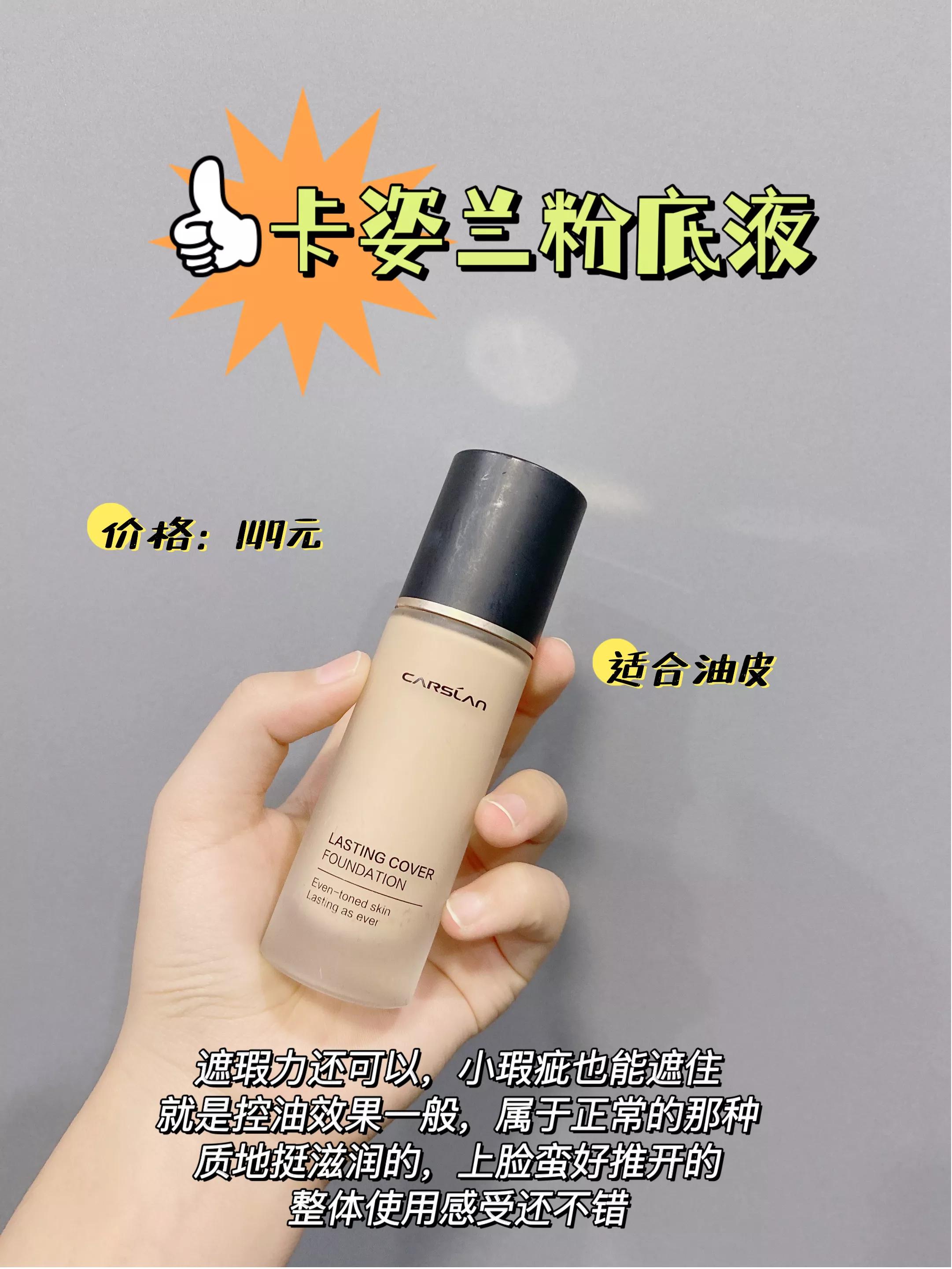 迪奥粉底液2021最火色号,2022年粉底液推荐公认好用