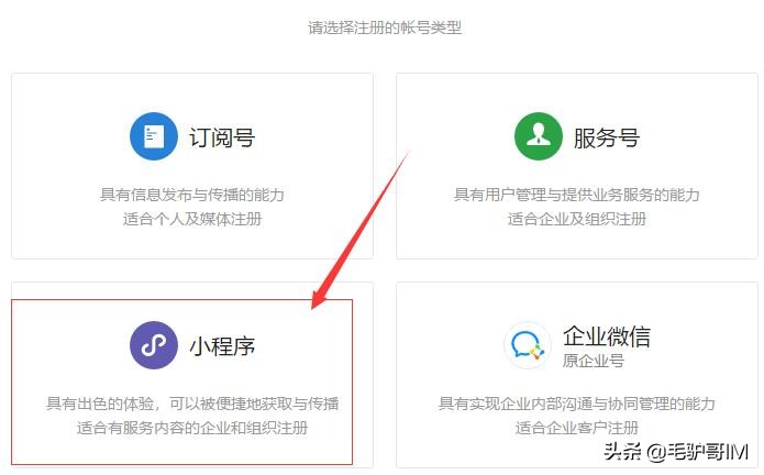 做小程序需要什么技术,0基础制作小程序三步