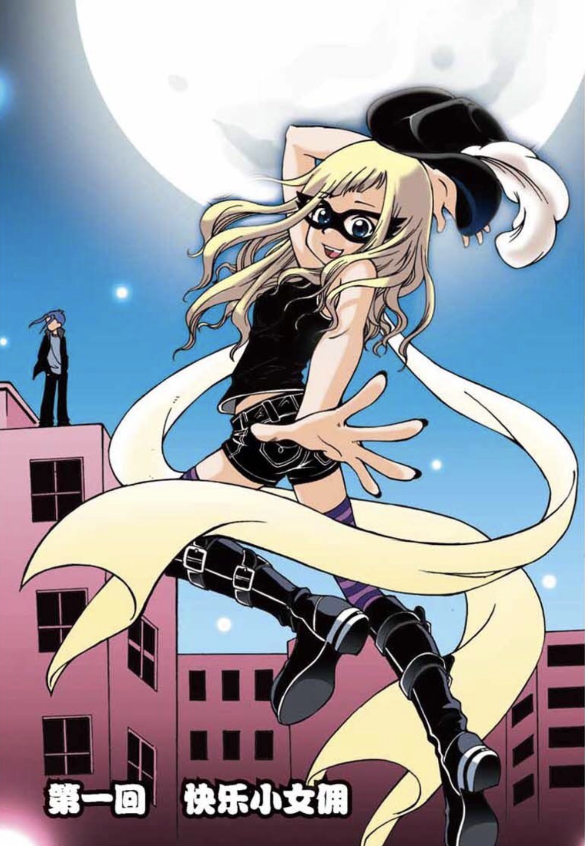 偷星九月天黑月铁骑真实身份,偷星九月天黑月铁骑的排名和称号