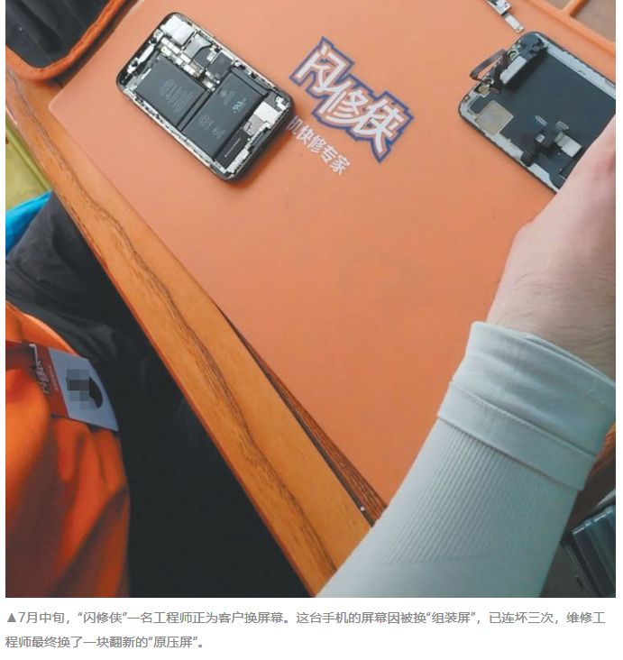 手机店修手机内幕真相揭秘,维修手机被换配件经历