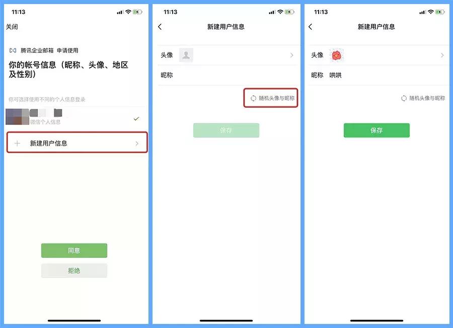 微信最新隐藏功能,微信长按2秒有13种隐藏功能