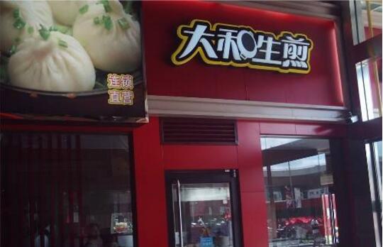 上海生煎包加盟店哪个品牌好,网上生煎包品牌十大排名