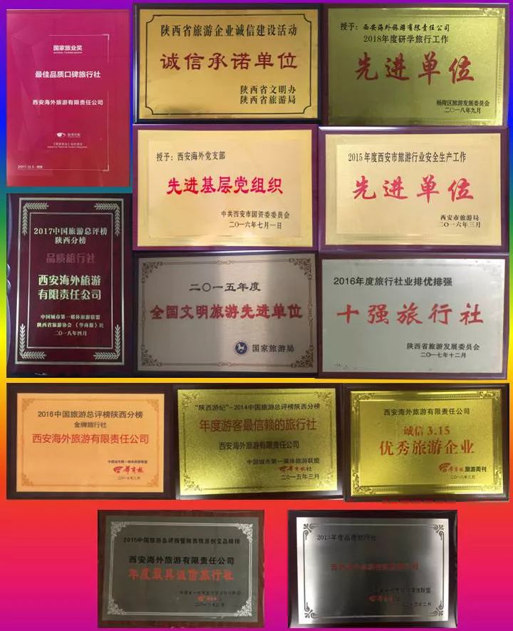 西安旅游口碑好的旅行社排名,西安旅游榜单排名