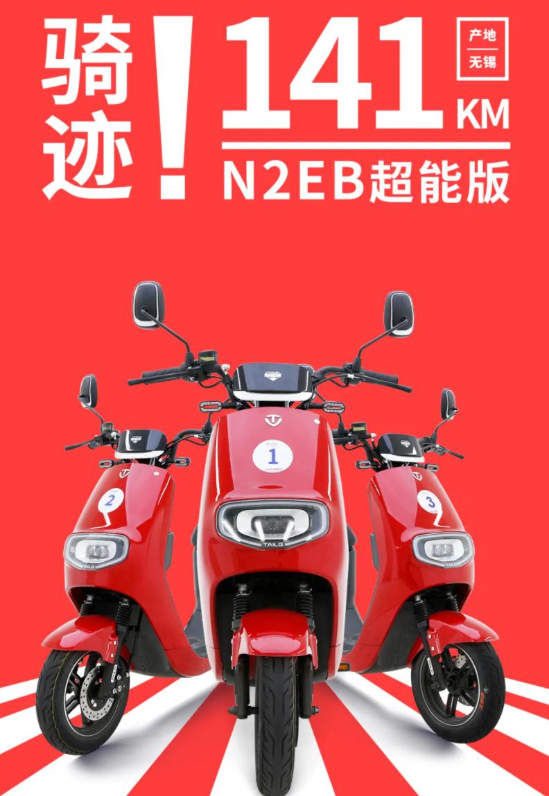 九号电动车1999元,1999电动车