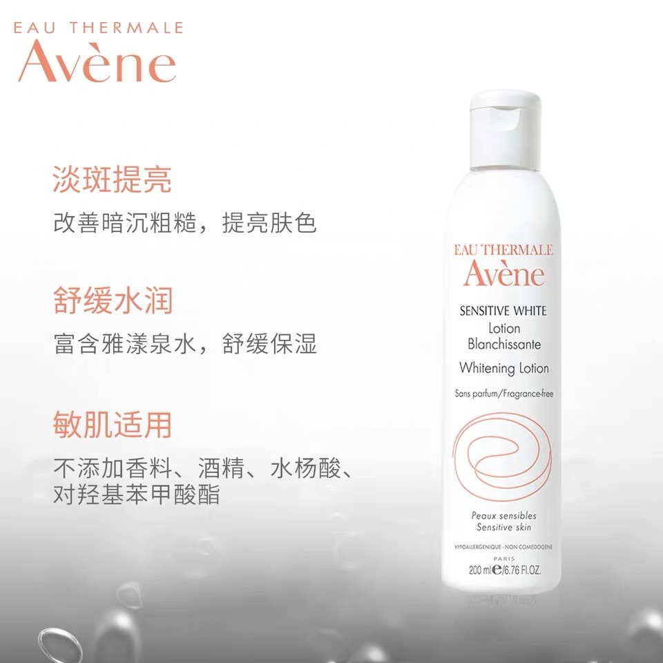 雅漾清透美白润肤水200ml,雅漾美白水乳怎么样