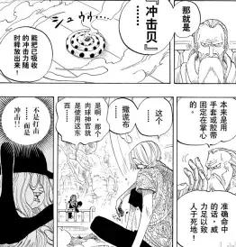 海贼王中有哪些令人赞叹的设定,海贼王三种霸气设定