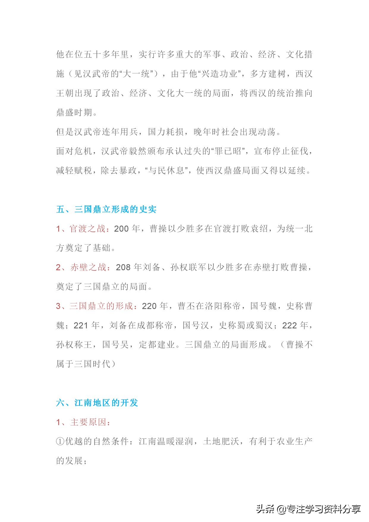 备战中考历史应该怎么复习,备战中考速记人教版