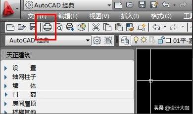 cad打印设置应用到布局,cad打印图纸如何快速打印