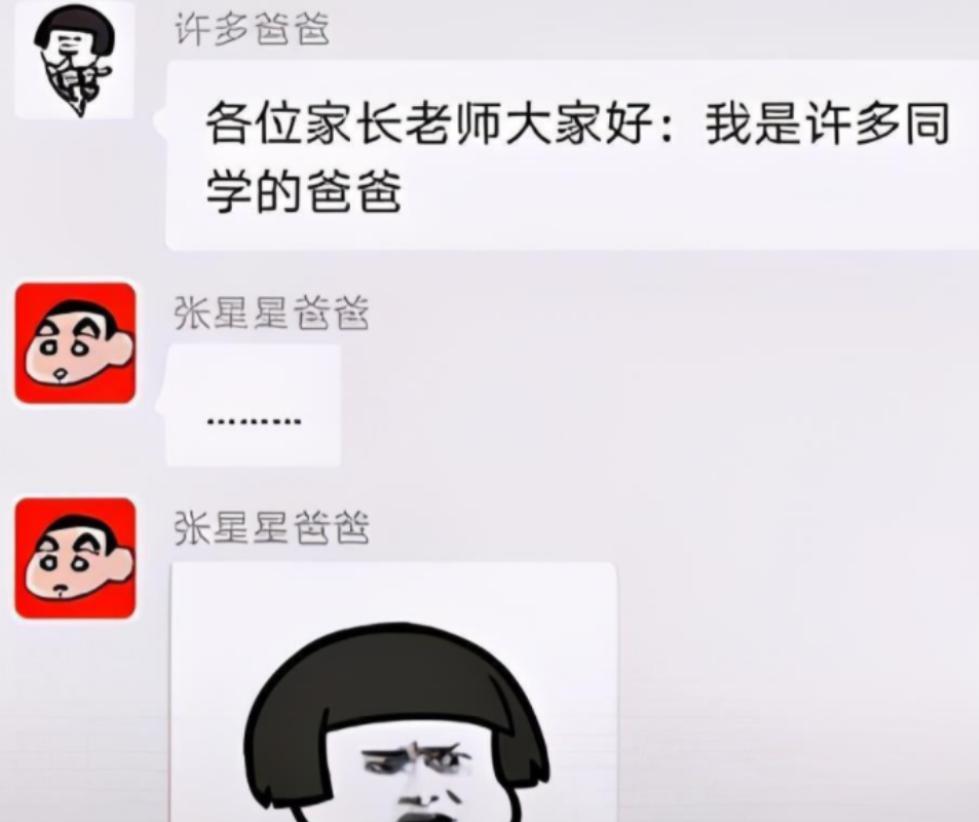 家长群“自我介绍”，“许多”同学的爸爸一枝独秀，蒋老师很幽默
