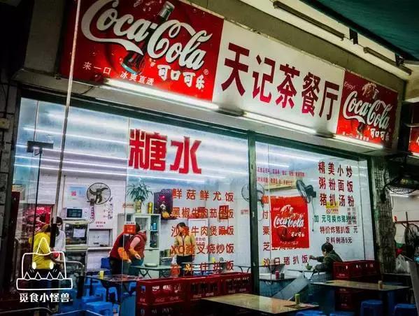 珠海美食破破烂烂的店,珠海最垃圾的店