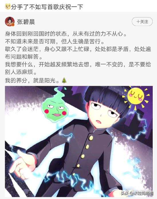 评价华晨宇双截棍,评价华晨宇声生不息