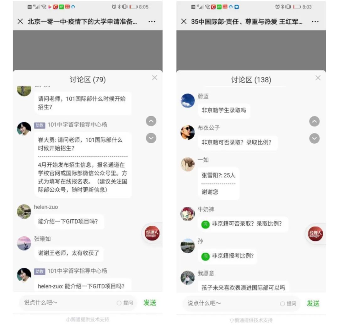 国际学校前十名,aisg国际学校vs广州basis国际学校