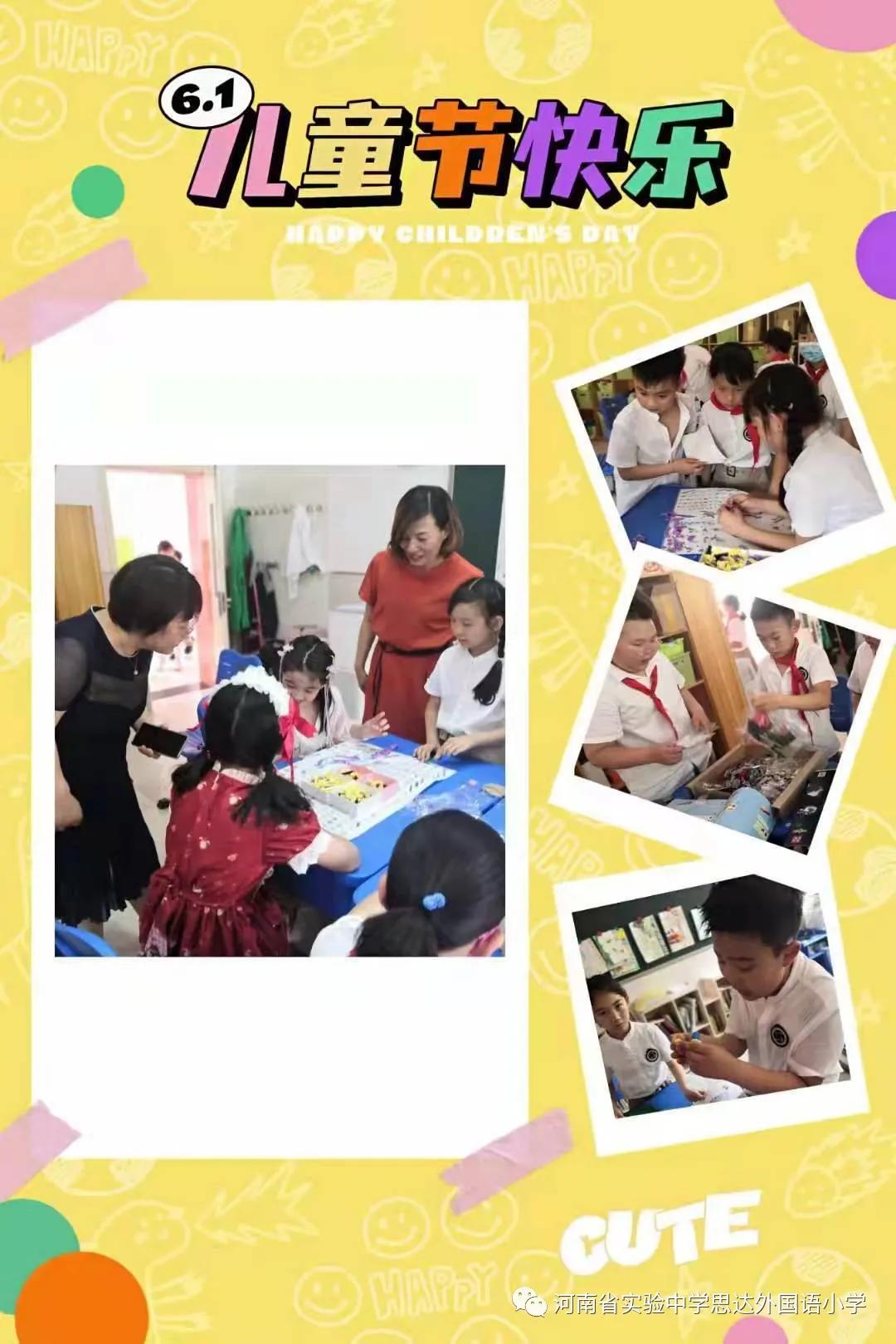 省实验中学思达外国语小学举行庆祝“六一”儿童节校园艺术展演