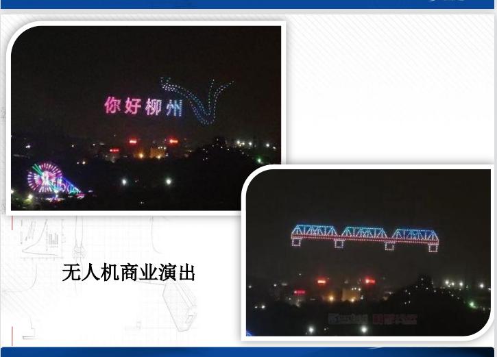 广西无人机培训中专班,广西科技商贸高级技工学校无人机