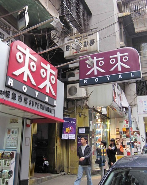 蜜月之旅去了澳门和香港,蜜月之旅攻略