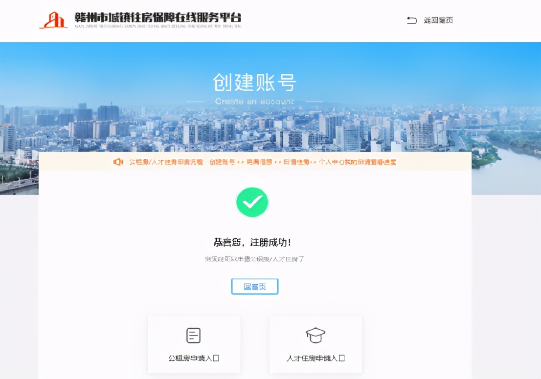 赣州市人才住房申请条件,赣州公租房申请条件