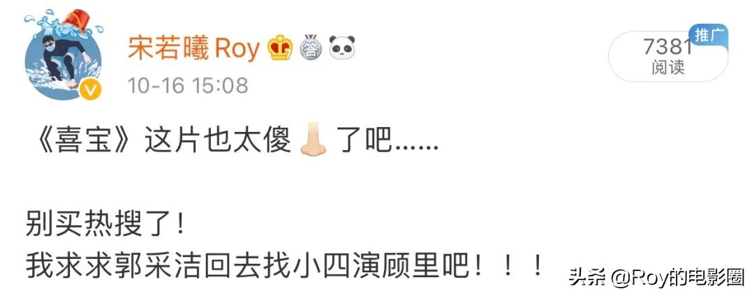 喜宝的最后结局,喜宝临死前的感言