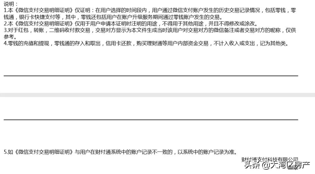 微信支付宝流水怎么打出来,支付宝买房怎么打流水