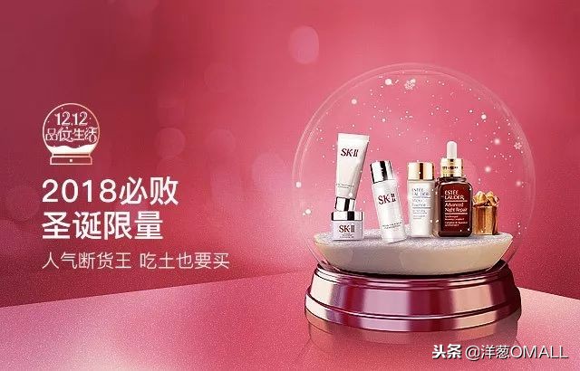 洋葱omall购物节,洋葱omall美博会