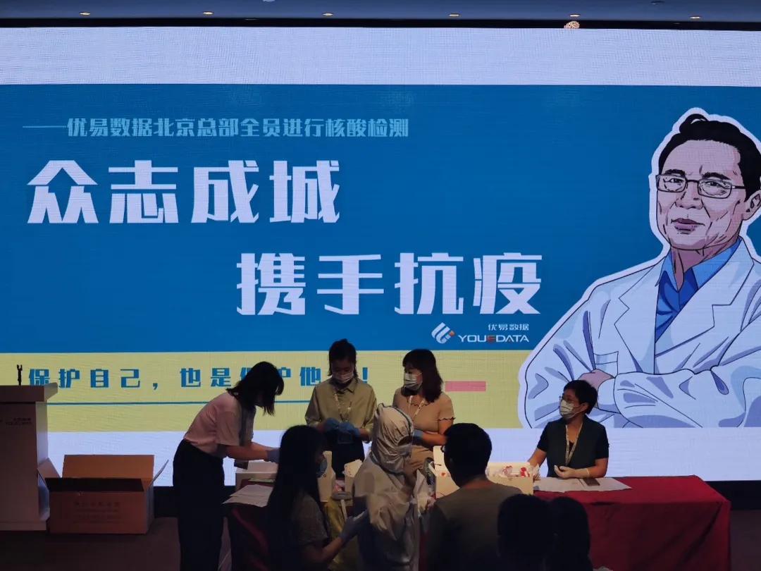 关爱员工在行动,暖心行动全员核酸检测