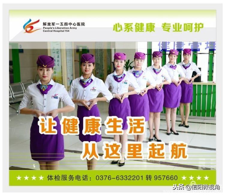 信阳154医院老兵发文追忆：永远的一五四（图）