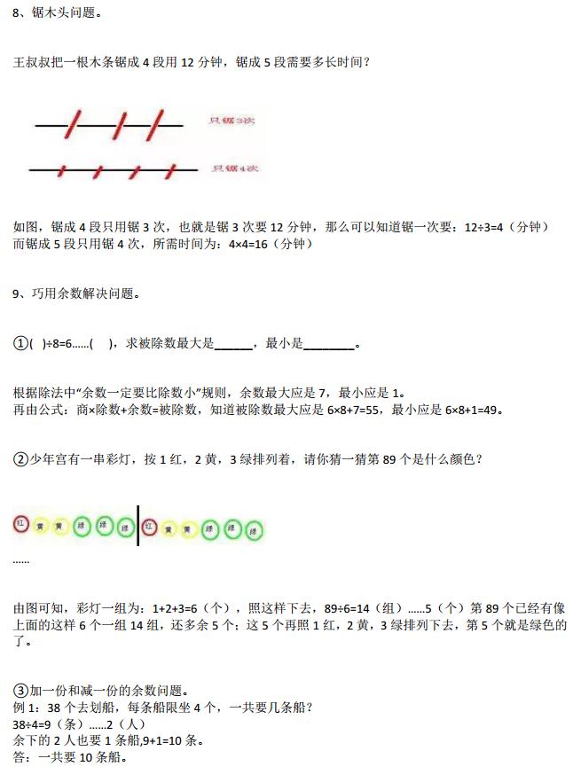 21年三年级下数学期中试卷人教版,2021人教版三年级数学期中测试卷