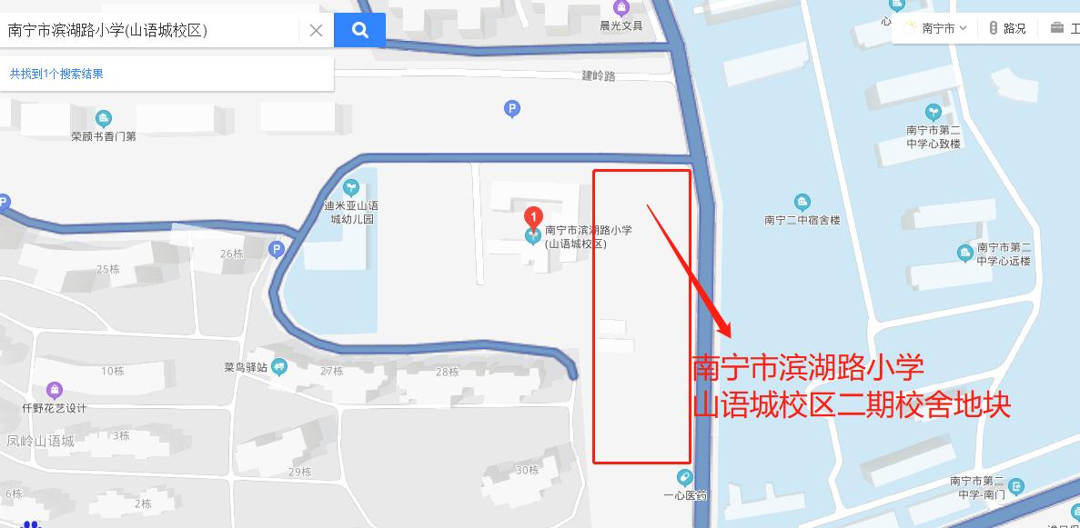 南宁滨湖路小学二期,南宁滨湖路小学山语城校区学区房